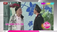 《你摊上事了》孙涛 秦海璐 方清平春晚小品大全经典下载 包袱层出不穷笑岔气了下载
