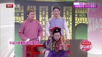 小品《谁怕贝勒爷》这段包袱太多了全程搞笑