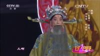 赣剧视频mp4免费下载《三击掌》选段 千里迢