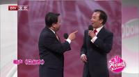 《合家欢》姜昆戴志诚相声视频大全高清在线