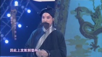 京剧下载免费mp4高清《三家店》经典选段 阎
