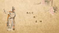 京剧全剧视频全集观看《霸王别姬》主演 张火丁下载