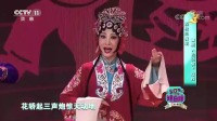 豫剧下载免费mp4下载《抬花轿》经典选段 程桂兰演唱 一字一句唱的真好听下载
