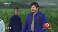 豫剧现代戏《头燕归来》经典选段高清视频mp