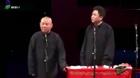 《论品味》郭德纲于谦经典相声mp3在线听 观