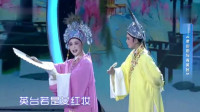 越剧名家名段大全《梁祝十八相送》叶素红 