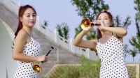 美女唢呐吹奏《圆梦》高清视频mp4免费下载 