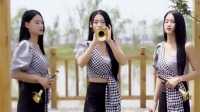 小姐姐唢呐吹奏《北国之春》别有一番韵味视