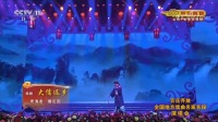 桂剧视频mp4免费下载《大儒还乡》经典选段 