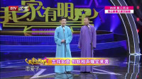 《远古时代》吉祥如意相声全集在线观看 台下观众都赞不绝口下载