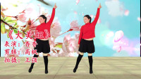 最新最流行dj广场舞《大美妞》好听好看简单