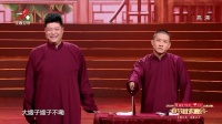 《我才是主角》曹云金刘云天春晚相声视频大