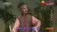 黄梅戏折子戏《村姑戏乾隆》高清视频mp4免费下载 吴娟 刘华 扮演精彩好看下载