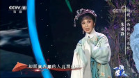 越剧名段欣赏《西厢记琴心》袁派经典唱段 朱承静演唱下载