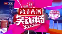 《礼仪杂谈》郝爱民郭全明相声大全 视频大
