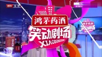 《空城计》刘文步王文林相声大全视频大全 高清在线观看 笑点不断下载