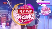 《老同学新感觉》章绍伟相声集锦在线观看 