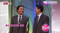 《聘文书》杨少华 赵伟洲相声大全 视频大全 高清在线观看 全程笑料不断下载