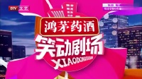 《西游漫谈》回想路遥相声大全 视频大全 高清在线观看 包袱抖个不停下载