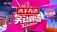 《论三国》王玥波相声全集播音免费下载 包