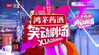 《赤壁小话》董建春李丁相声集锦在线观看 