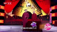 《趣说哏都》裘英俊赵旭相声全集高清版完整