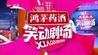 相声《那些年我们追过的电视剧》今未被超越