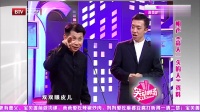 《高人一头的人》何云伟李菁相声集锦在线观
