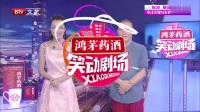 《私人订制》李明宇群口相声 视频大全 高清