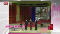 《谁欠谁》侯耀文群口相声 视频大全 高清在