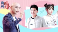 非诚勿扰2020在线观看 第20200912期 孟非吐
