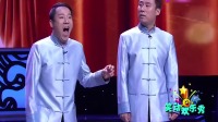 《如此合作》郭阳郭亮相声大全高清视频mp4