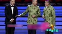 《学富五车》高晓攀苗阜王声群口相声3人 视频大全在线观看 听得人热血沸腾下载