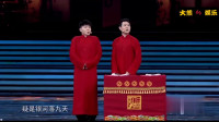 《如此新鲜》相声新势力 卢鑫玉浩最新相声
