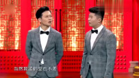 《老赖》孟鹤堂周九良相声有新人所有作品在
