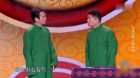 《我要幸福》孟鹤堂周九良搞笑相声大全 爆