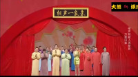 《相声一家人》孟鹤堂周九良搞笑相声视频大