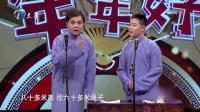 《快乐生活》高峰栾云平相声视频大全高清在