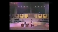 《瞎搅和》赵本山小品合集在线观看 全场乐翻天下载