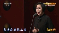 越剧名段视频下载《梁山伯与祝英台》经典选