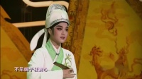 越剧名家名段大全《何文秀》经典选段 白雪
