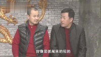 《岳父节》王老七长贵赵家班小品搞笑大全视频下载 观众看后乐不停下载