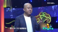 《节日快乐》方清平单口相声全集连续播放 