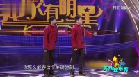 《撂挑子》董建春李丁相声视频大全高清在线