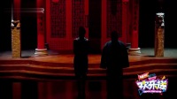 爆笑相声《职业狂想曲》包袱一个接一个太有