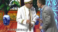 《新对缝》巩汉林 潘长江经典小品搞笑大全