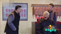 《闯关东》秦岚杨树林小品大全集视频mp4免