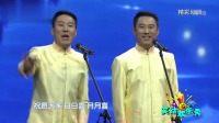 《月亮之歌》郭阳郭亮相声大全视频在线观看