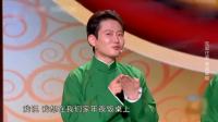 《我要幸福》孟鹤堂周九良搞笑相声大全mp4
