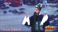 黄梅戏mp4免费下载网《罗帕记》经典选段 刘